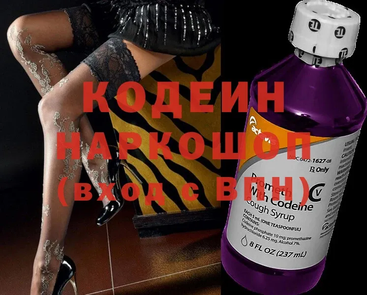 Codein Purple Drank  Княгинино 