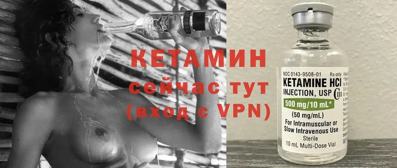 КЕТАМИН VHQ  купить наркотики сайты  Княгинино 